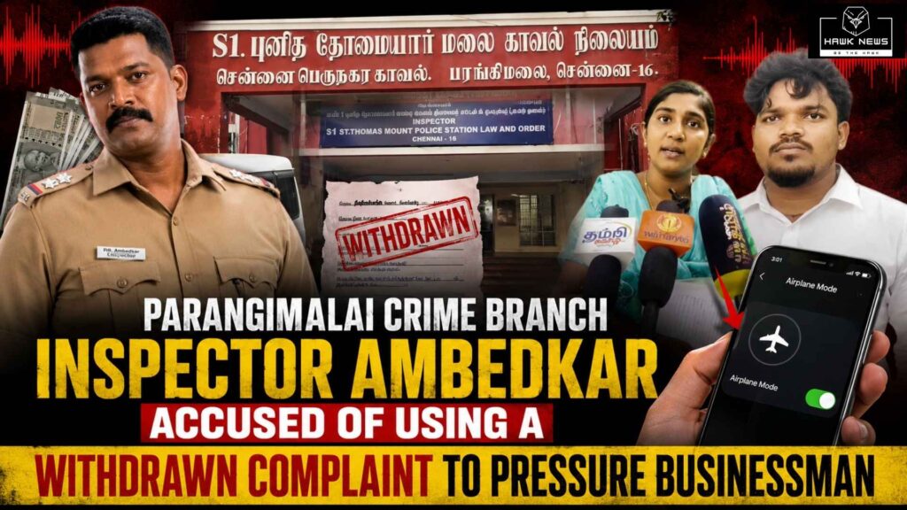 Parangimalai Crime Branch Inspector Ambedkar Accused of Using a Withdrawn Complaint to Pressure Businessman