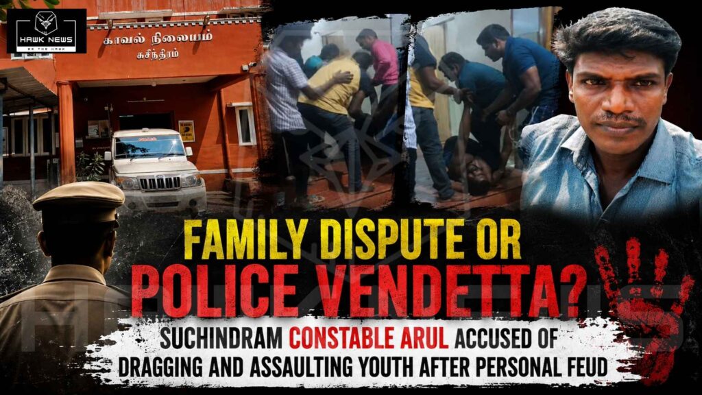 Family Dispute or Police Vendetta? Suchindram Constable Arul Accused of Dragging and Assaulting Youth After Personal Feud