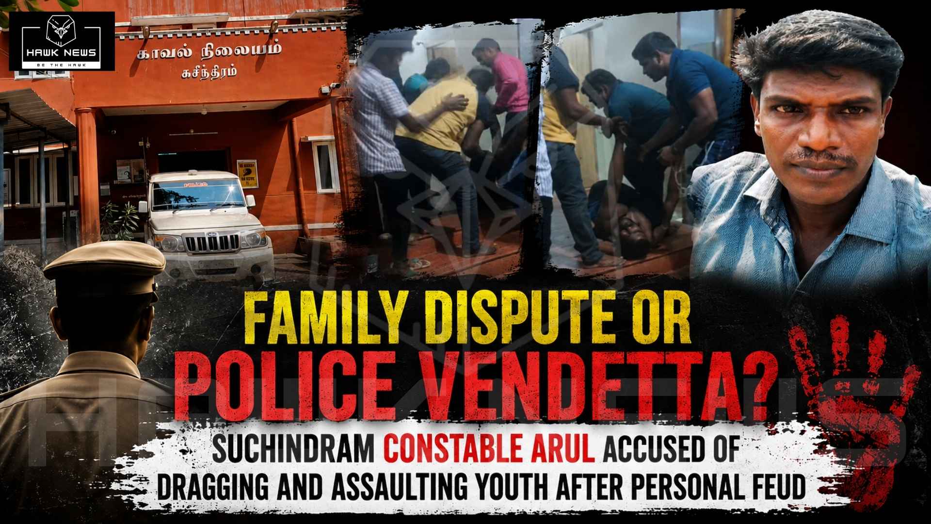 Family Dispute or Police Vendetta? Suchindram Constable Arul Accused of Dragging and Assaulting Youth After Personal Feud